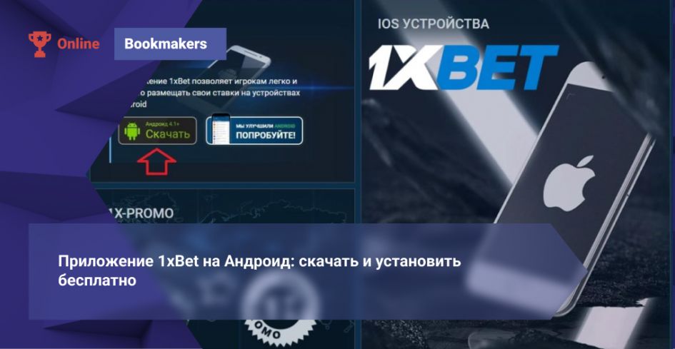 1xBet Bangladesh APP – Complete Guide to Features, Download and Safe Use 1xBet Bangladesh APP – Complete Guide to Features, Download and Safe Use