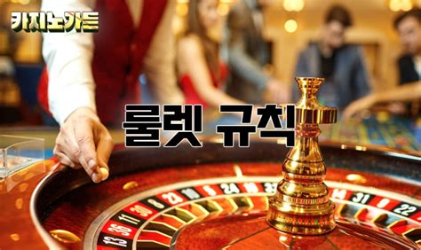 룰렛 게임 역사, 규칙, 전략과 책임 있는 플레이 가이드 룰렛 게임 역사, 규칙, 전략과 책임 있는 플레이 가이드